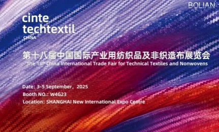 Exploring the Infinite Possibilities of Separation Technology – Bolian Exhibition Invitation