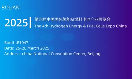 2025 Hydrogen Energy & Fuel Cells Expo China Invitation