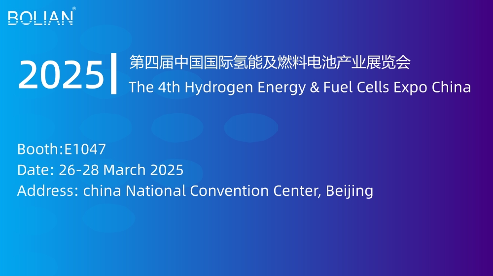 The_4th_Hydrogen_Energy_&_Fuel_Cells_Expo_China.jpg