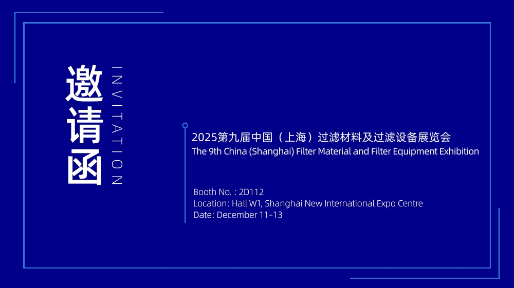 Shanghai_Filter_Materials_and_Filter_Equipment_Exhibition.jpg Shanghai_Filter_Materials_and_Filter_Equipment_Exhibition.jpg