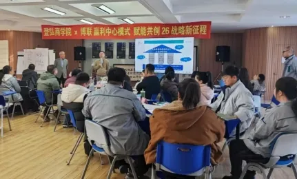 Bolian × Denghong Business School Profit Center Model